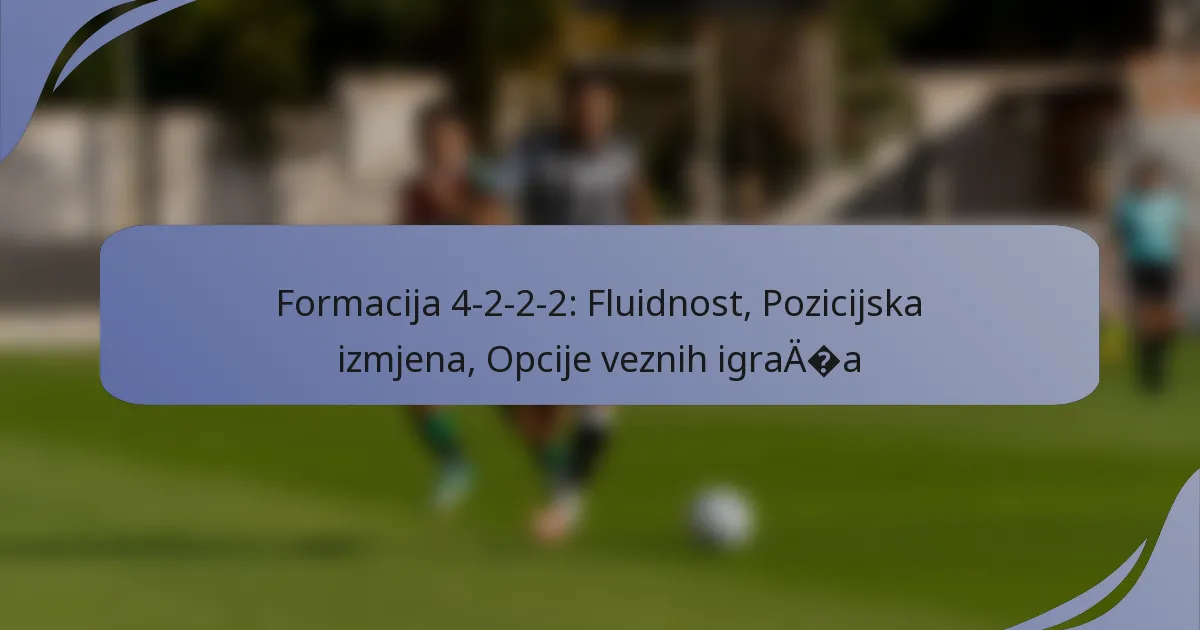 Formacija 4-2-2-2: Fluidnost, Pozicijska izmjena, Opcije veznih igrača